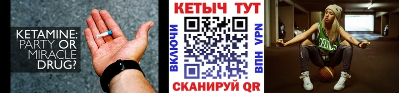 КЕТАМИН ketamine Камышлов