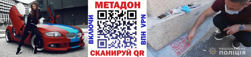 Метадон мёд  Камышлов 