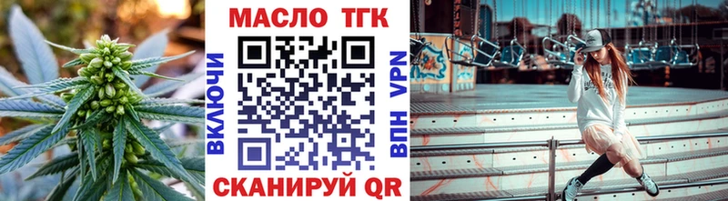 это состав Камышлов ТГК THC oil наркотики
